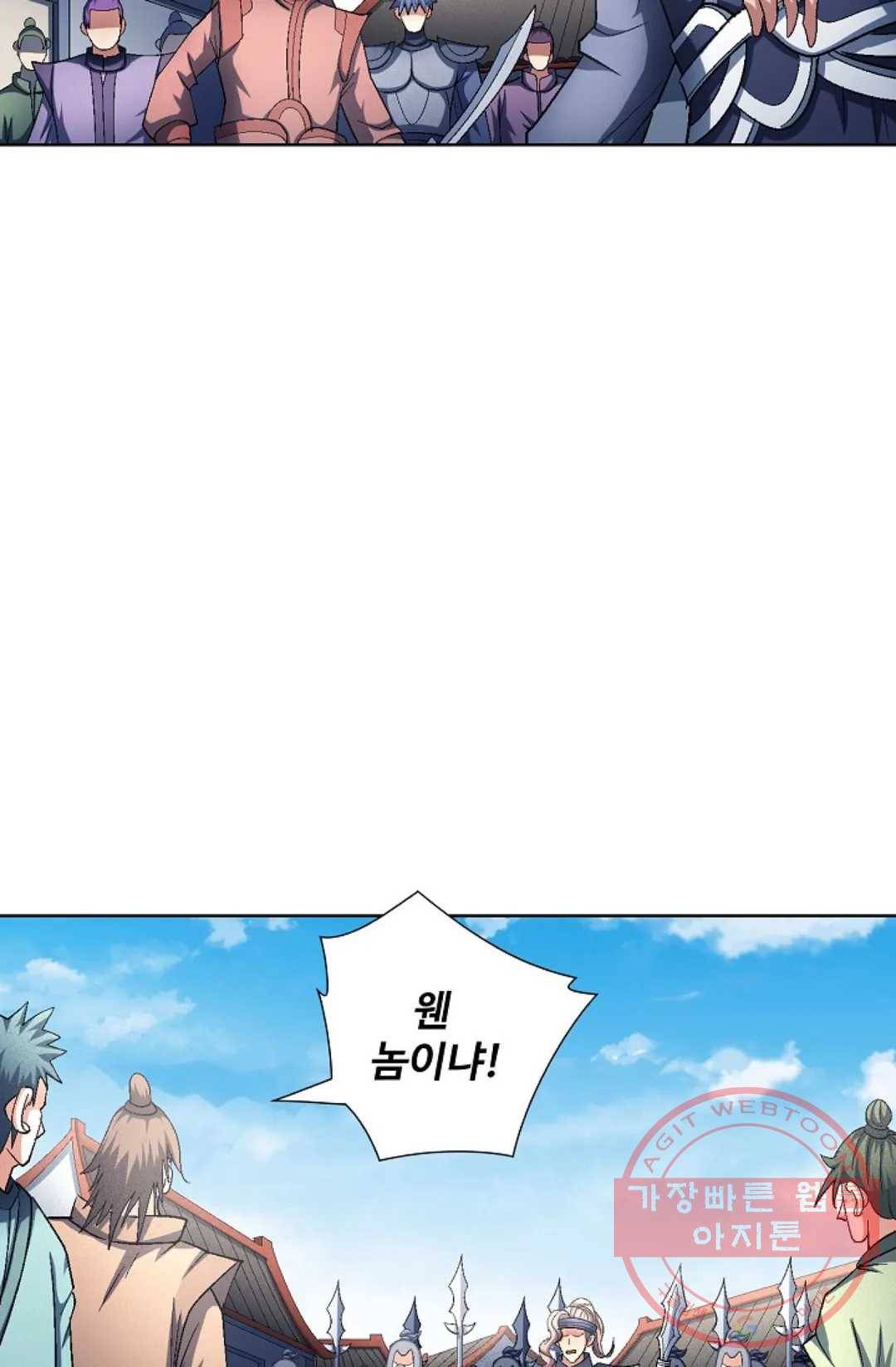 절세무신 223화 79