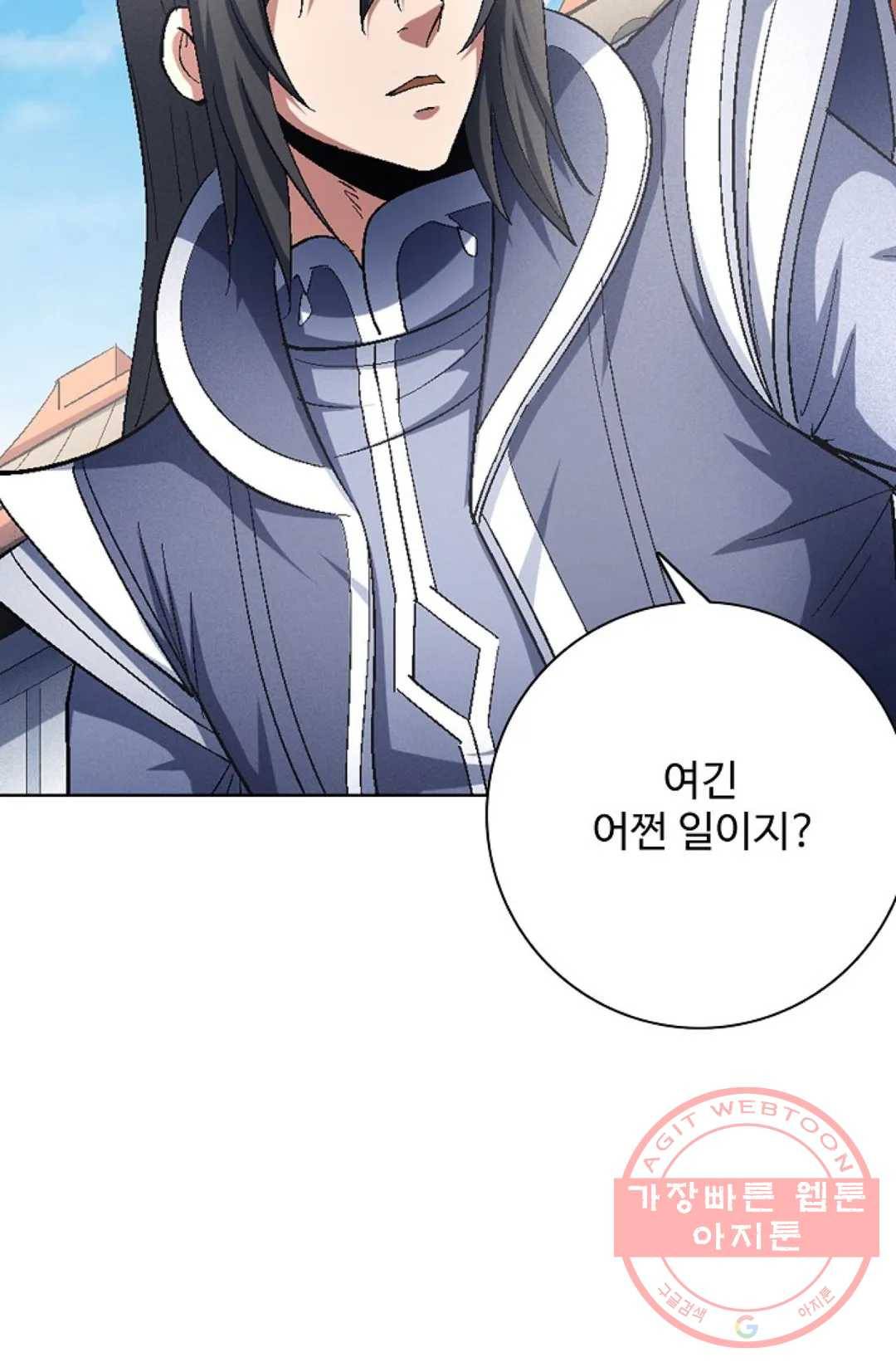 절세무신 223화 81