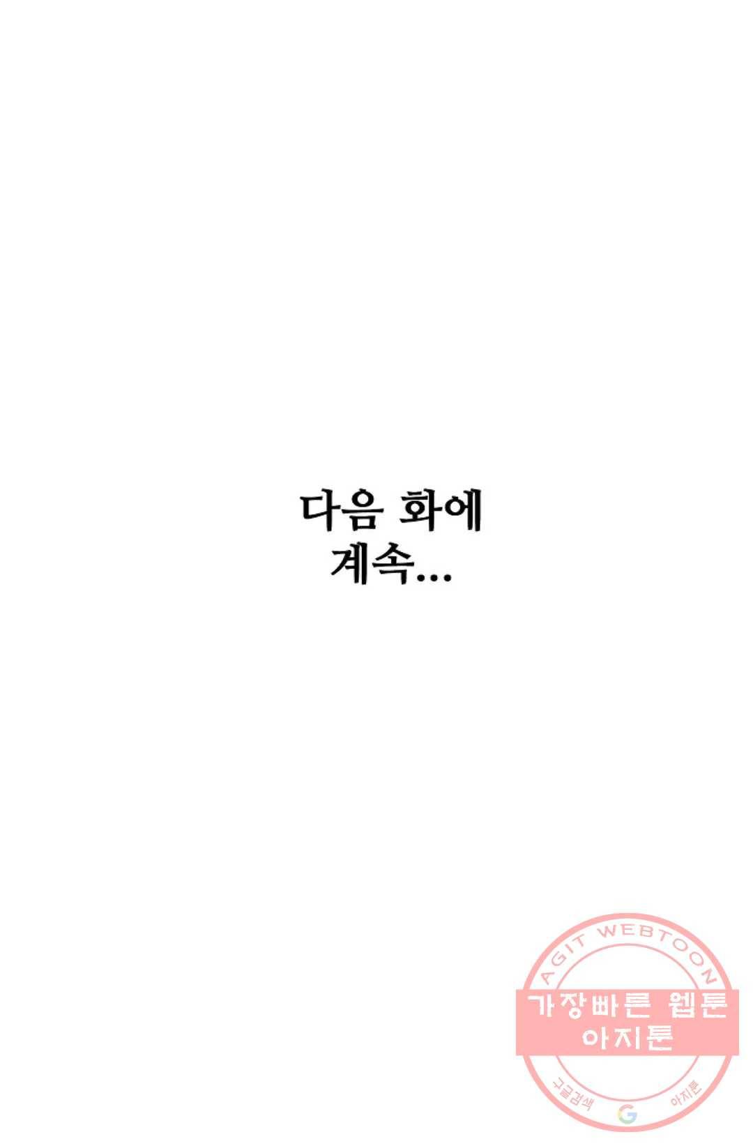 절세무신 223화 82