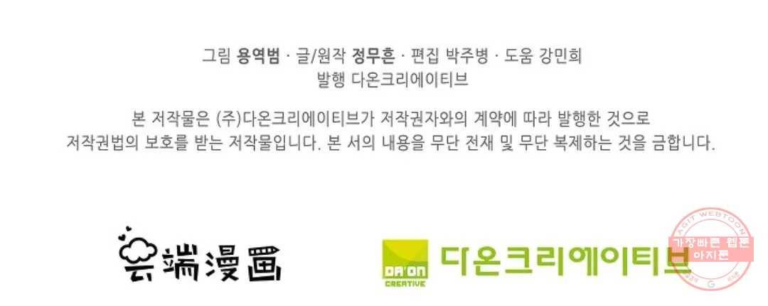 절세무신 223화 83