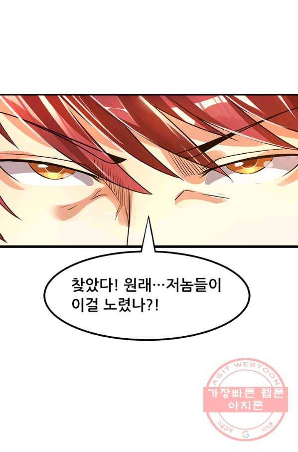 도시의 전설:124화 2