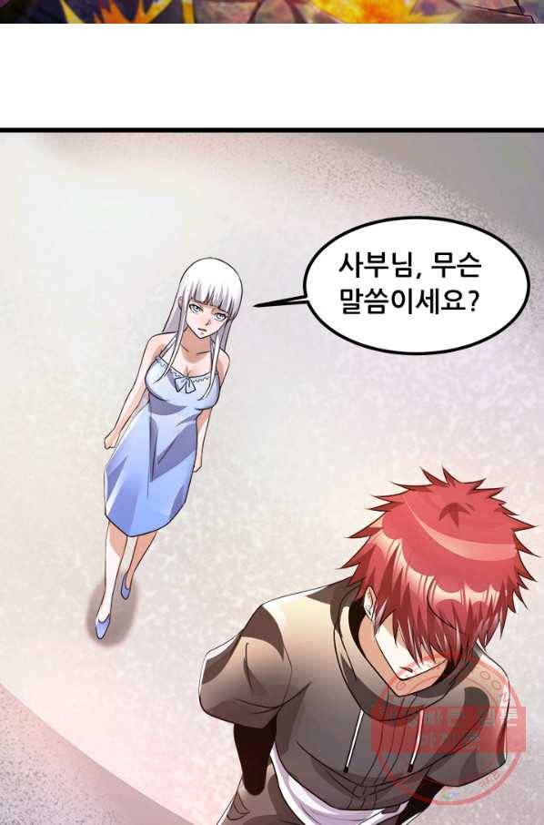 도시의 전설:124화 4