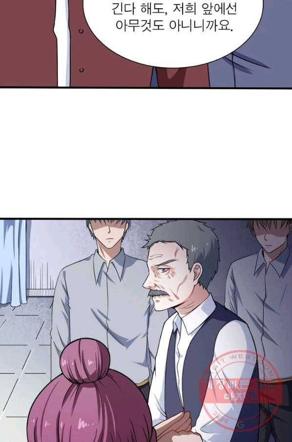 먼치킨 육아일기 24화 8
