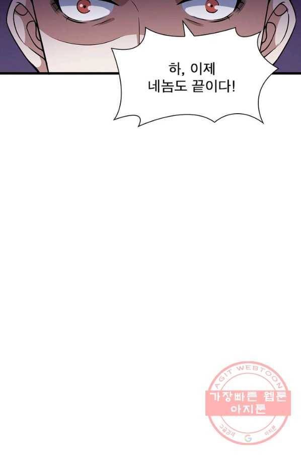 먼치킨 육아일기 24화 13