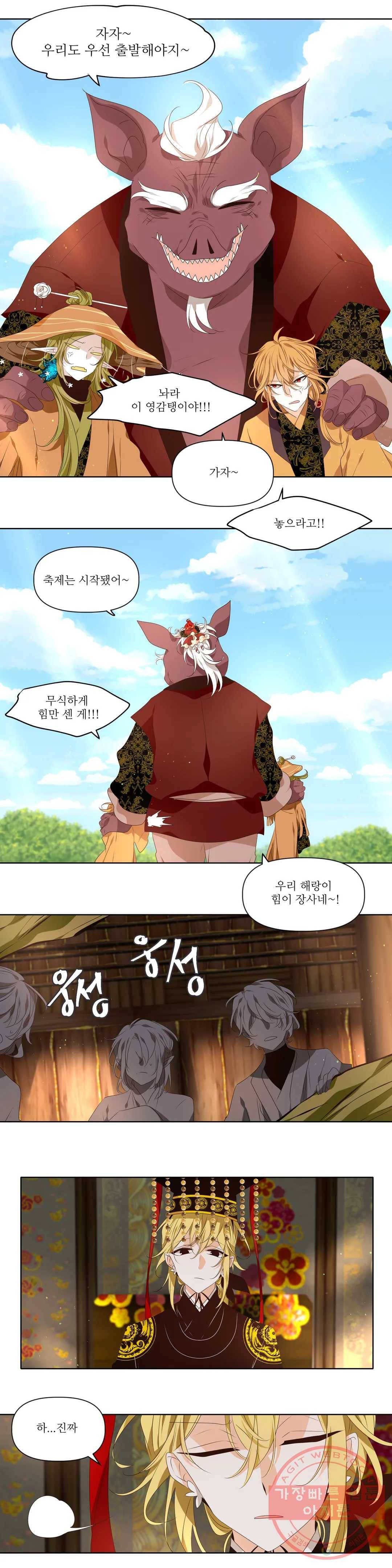 천지해 432화 황룡경합 6화 3