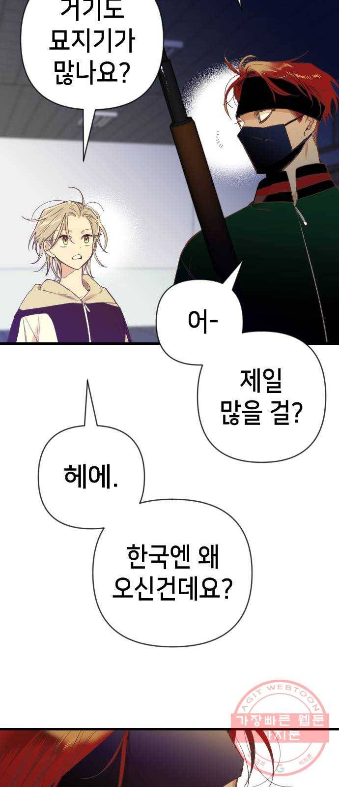 데빌샷 45화 야간 자율학습 (2) 3