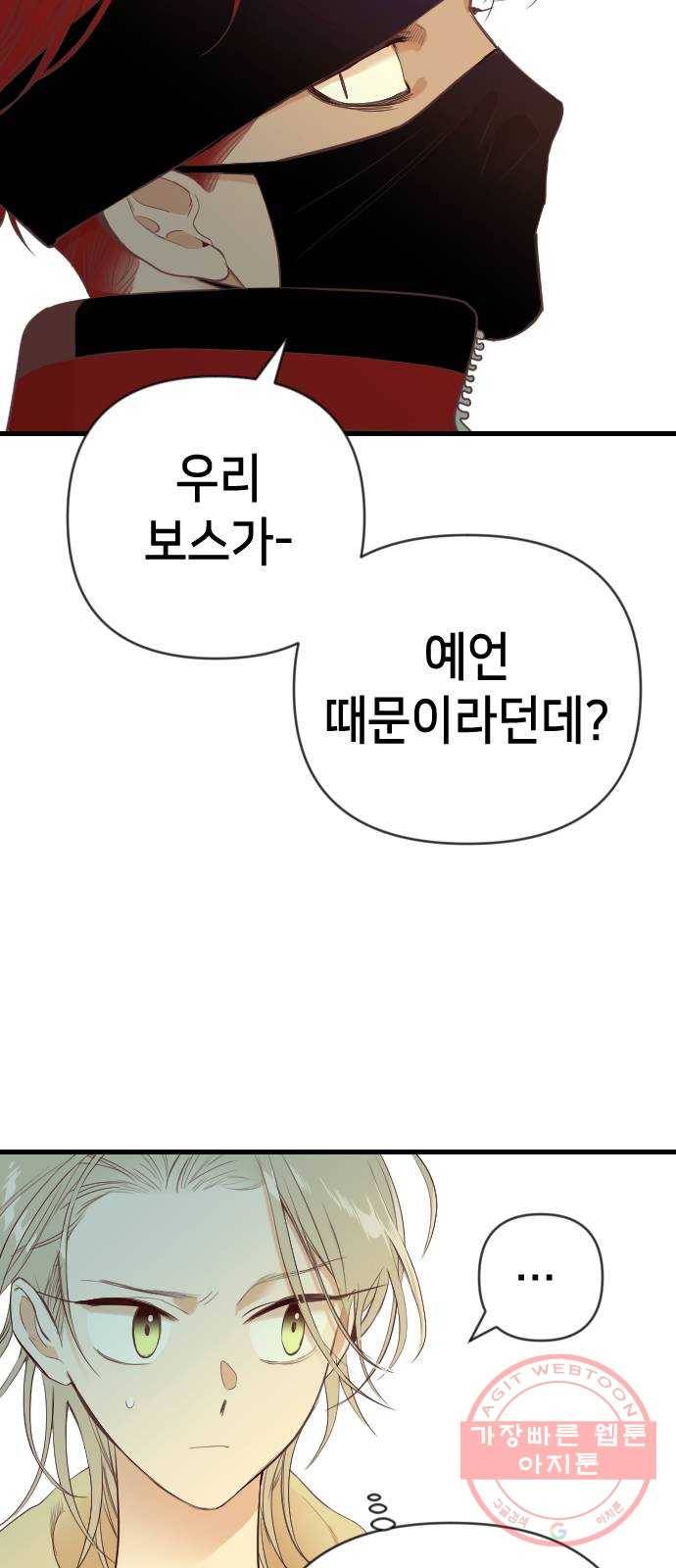 데빌샷 45화 야간 자율학습 (2) 4