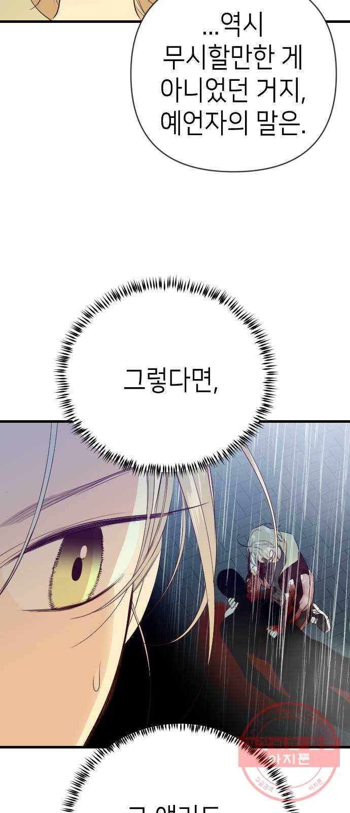데빌샷 45화 야간 자율학습 (2) 5
