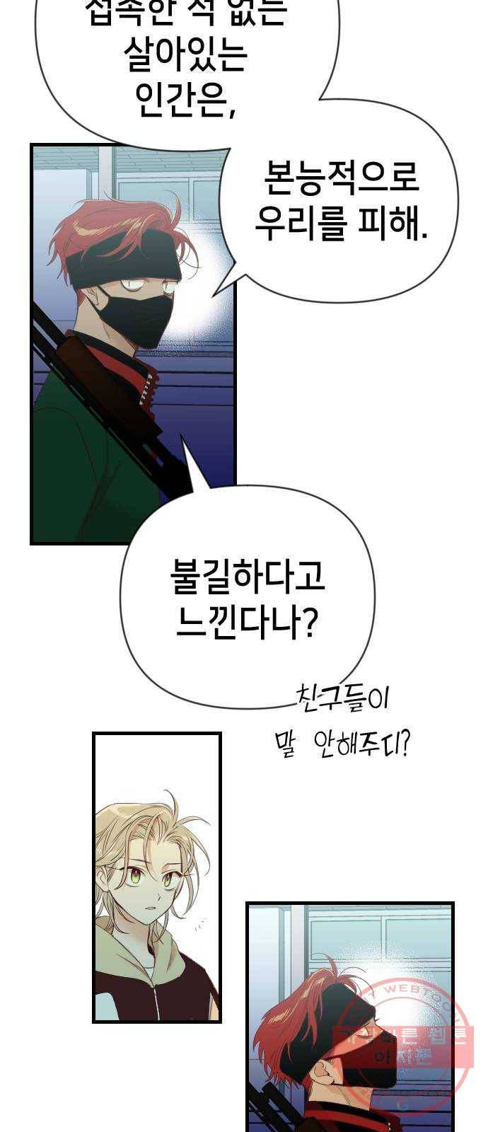 데빌샷 45화 야간 자율학습 (2) 8