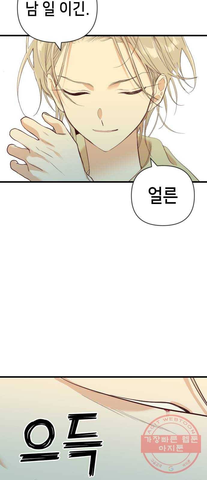 데빌샷 45화 야간 자율학습 (2) 12
