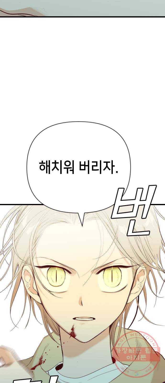 데빌샷 45화 야간 자율학습 (2) 13