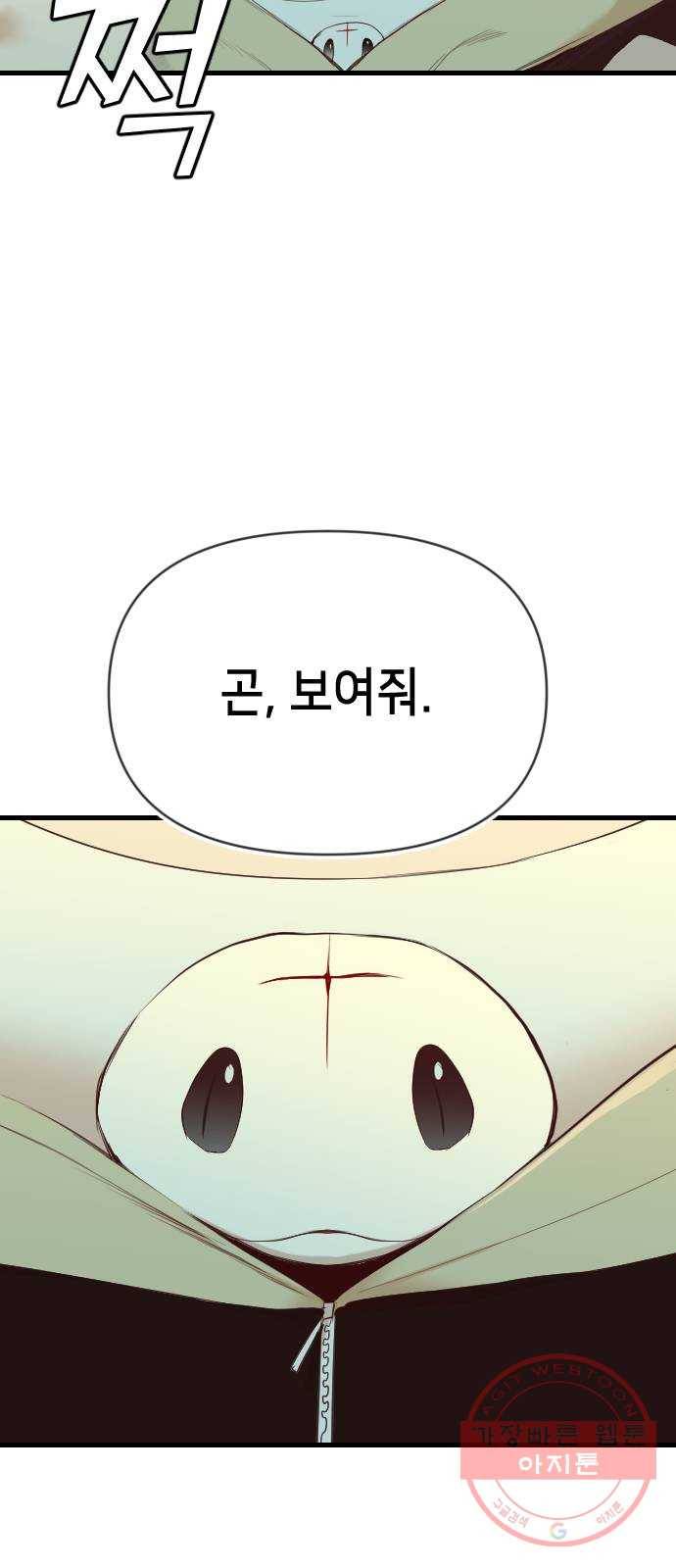 데빌샷 45화 야간 자율학습 (2) 14