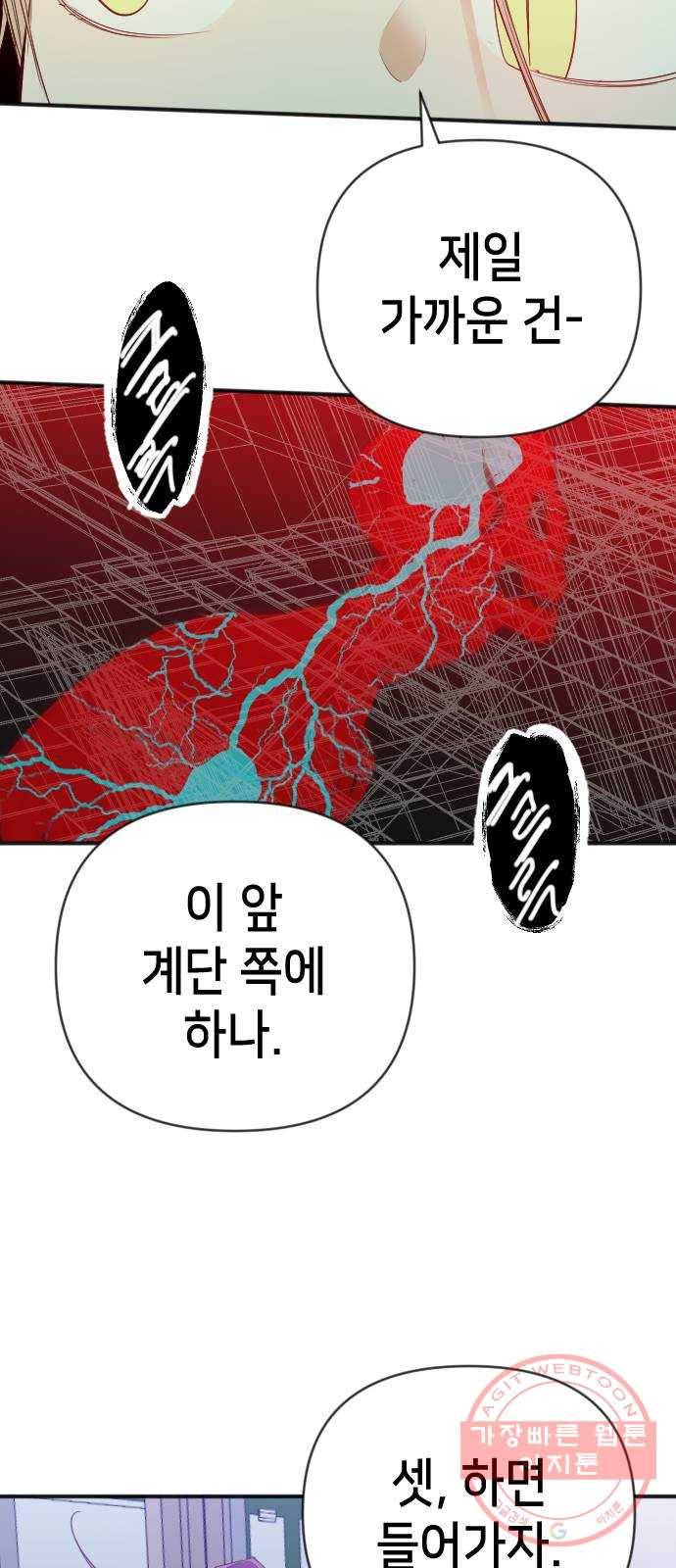 데빌샷 45화 야간 자율학습 (2) 17