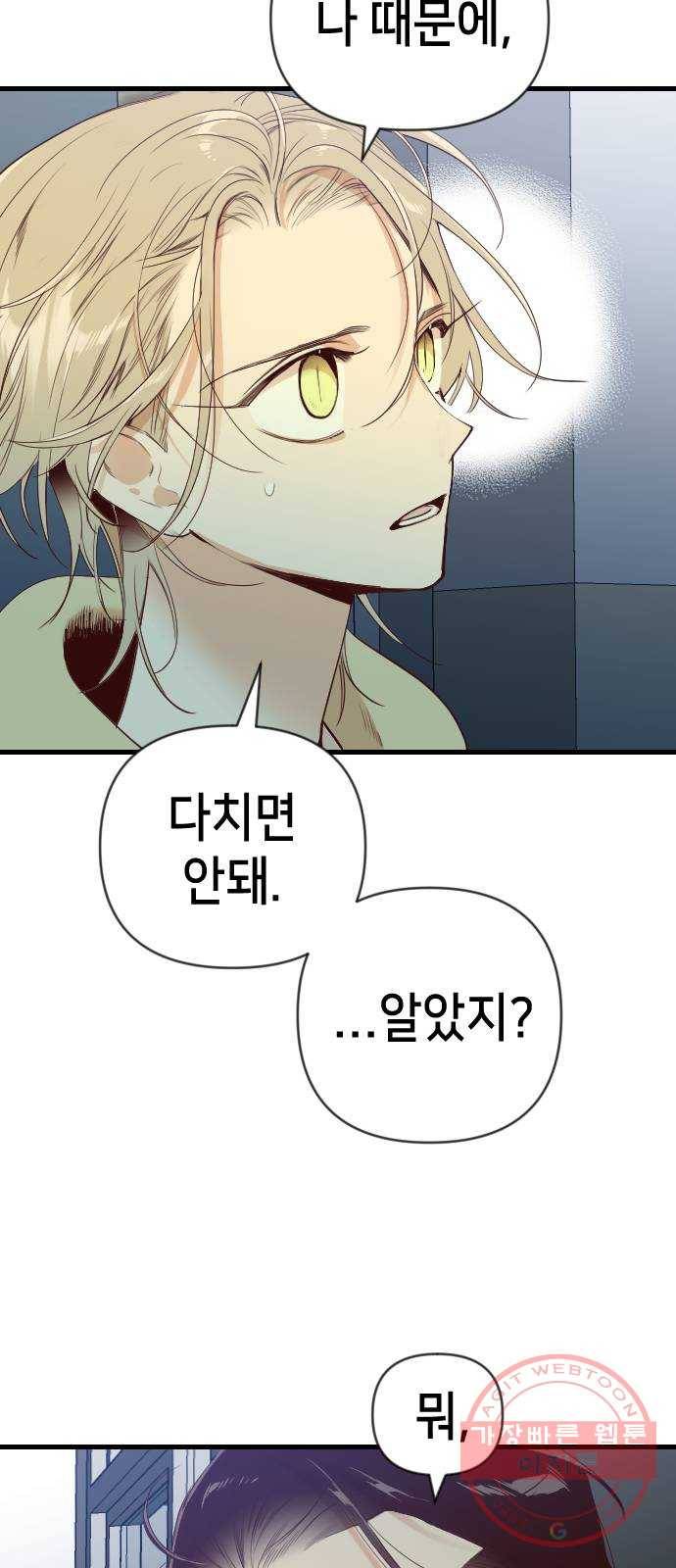 데빌샷 45화 야간 자율학습 (2) 30