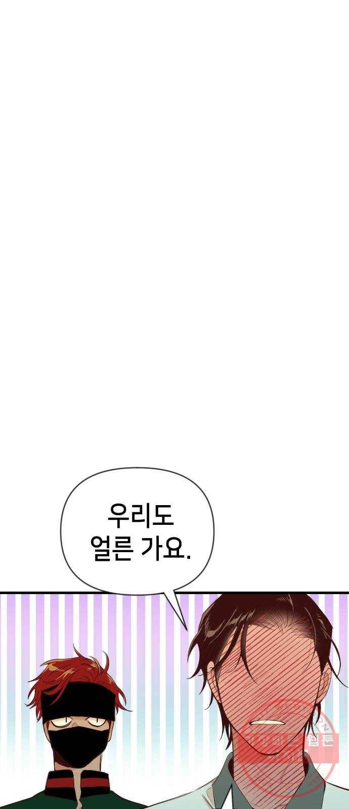 데빌샷 45화 야간 자율학습 (2) 34
