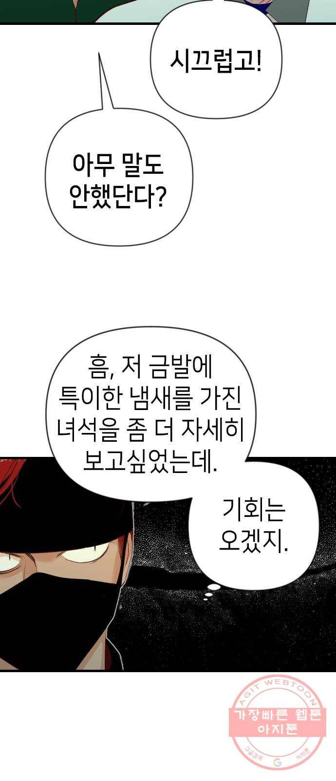 데빌샷 45화 야간 자율학습 (2) 35