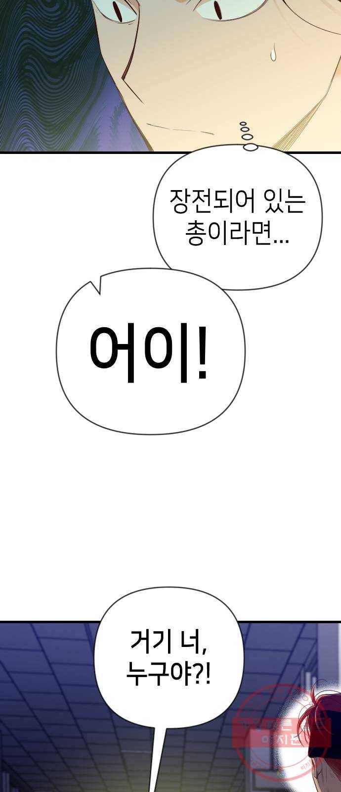 데빌샷 45화 야간 자율학습 (2) 42