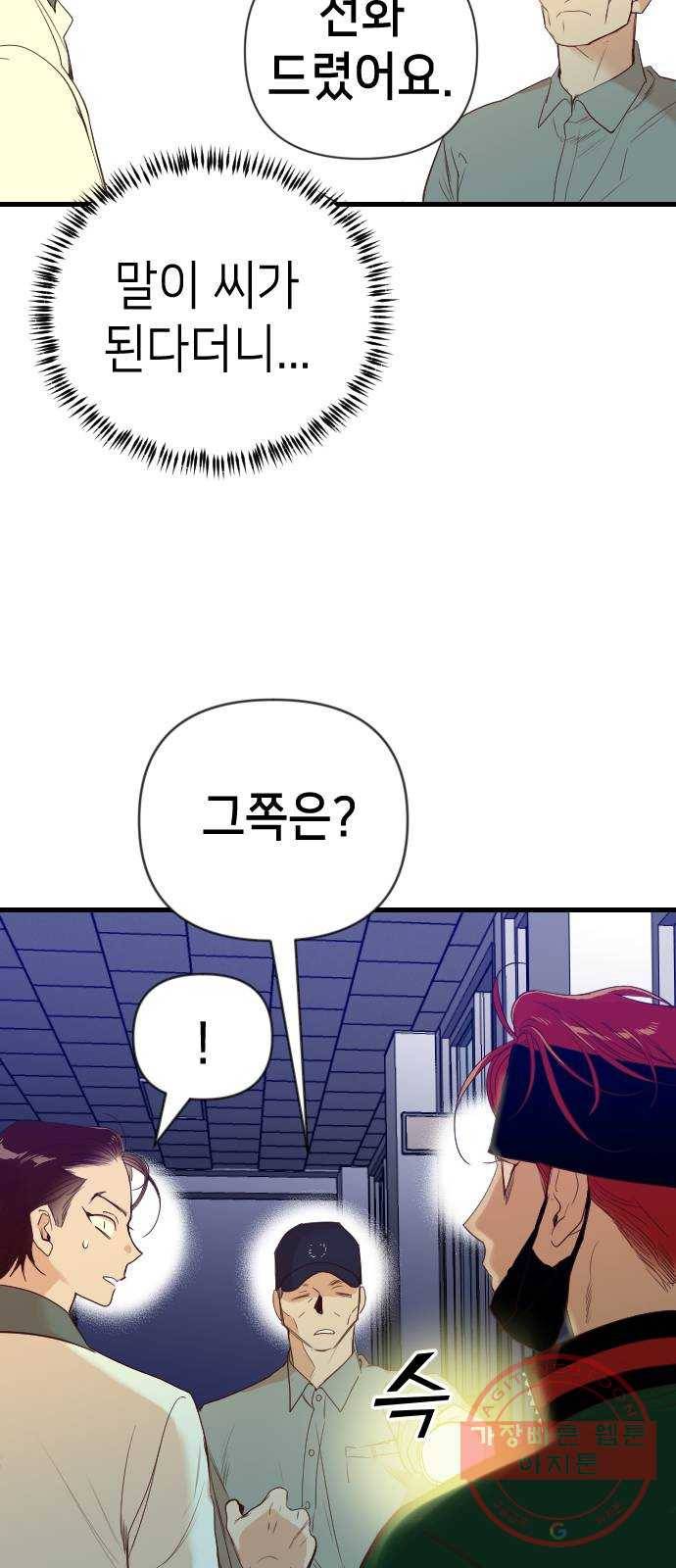 데빌샷 45화 야간 자율학습 (2) 46