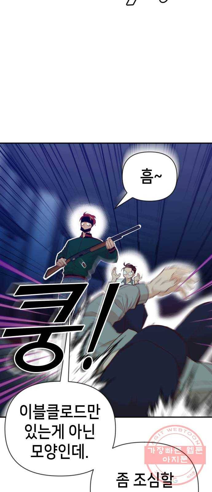 데빌샷 45화 야간 자율학습 (2) 52