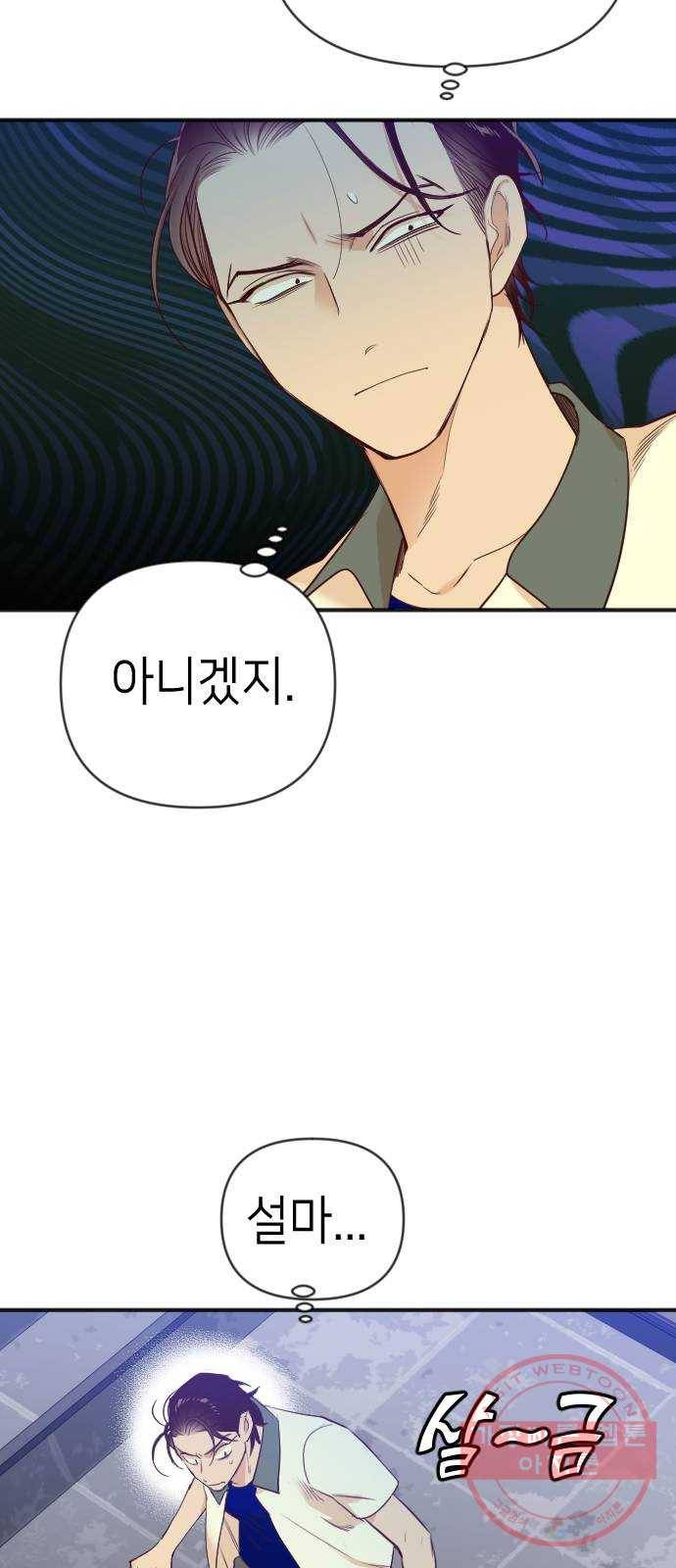 데빌샷 45화 야간 자율학습 (2) 54