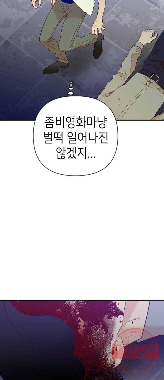 데빌샷 45화 야간 자율학습 (2) 55