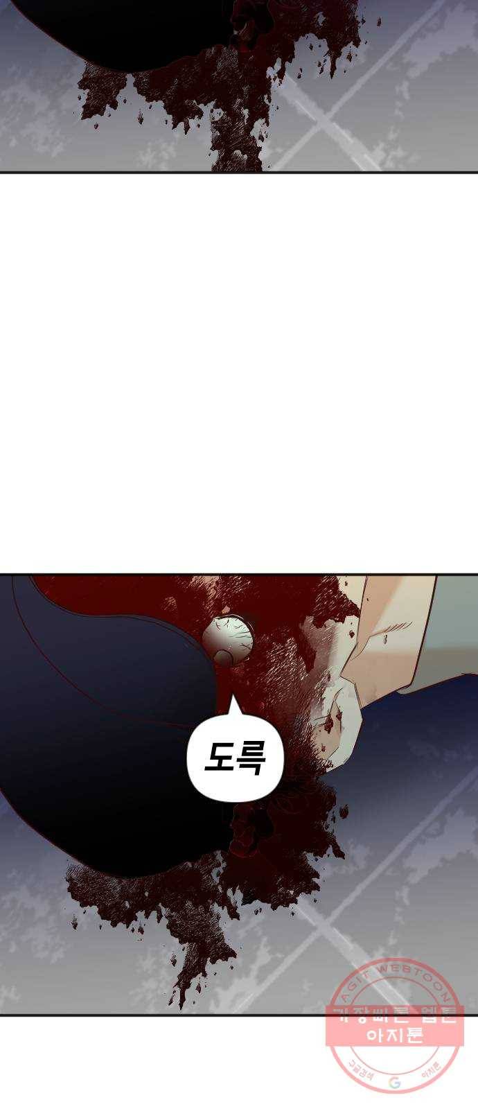 데빌샷 45화 야간 자율학습 (2) 56
