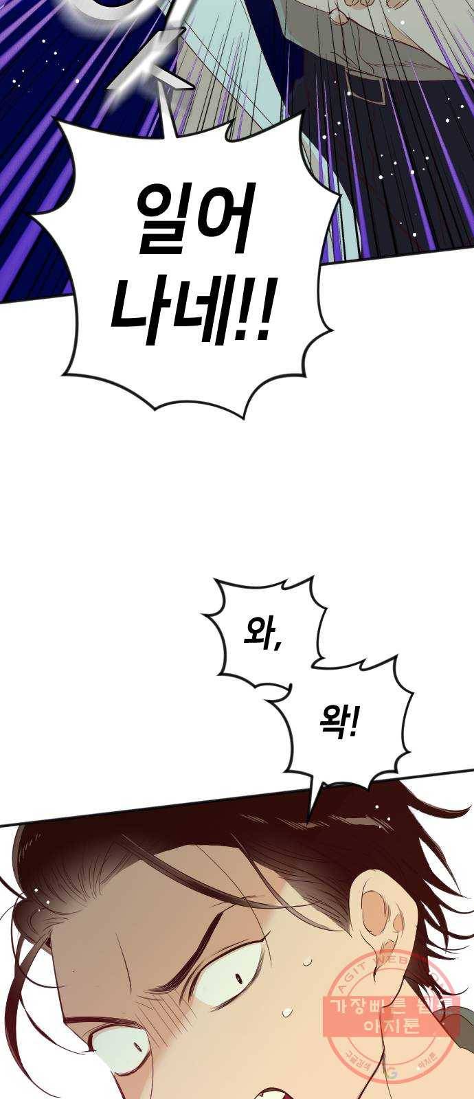 데빌샷 45화 야간 자율학습 (2) 58