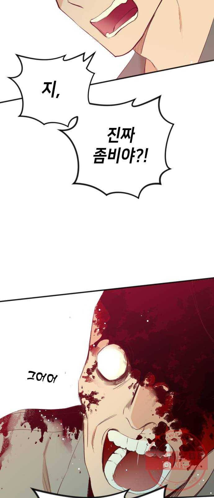 데빌샷 45화 야간 자율학습 (2) 59