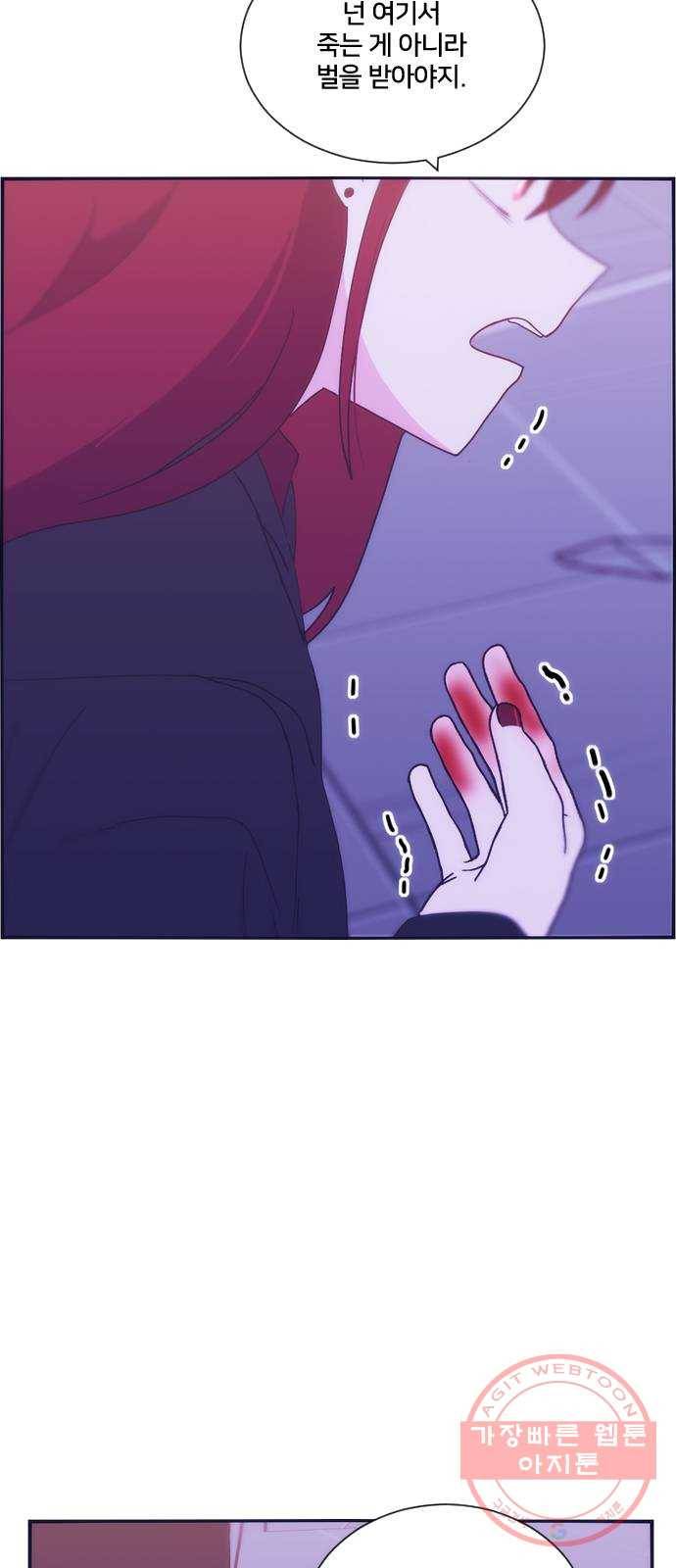 잉여특공대 64화 2