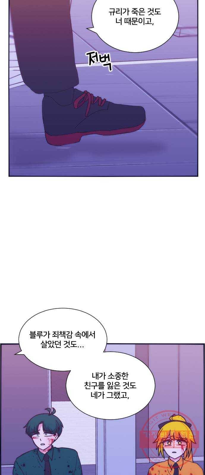 잉여특공대 64화 3