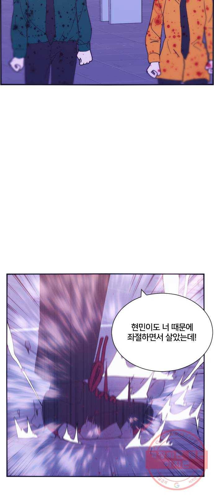 잉여특공대 64화 4