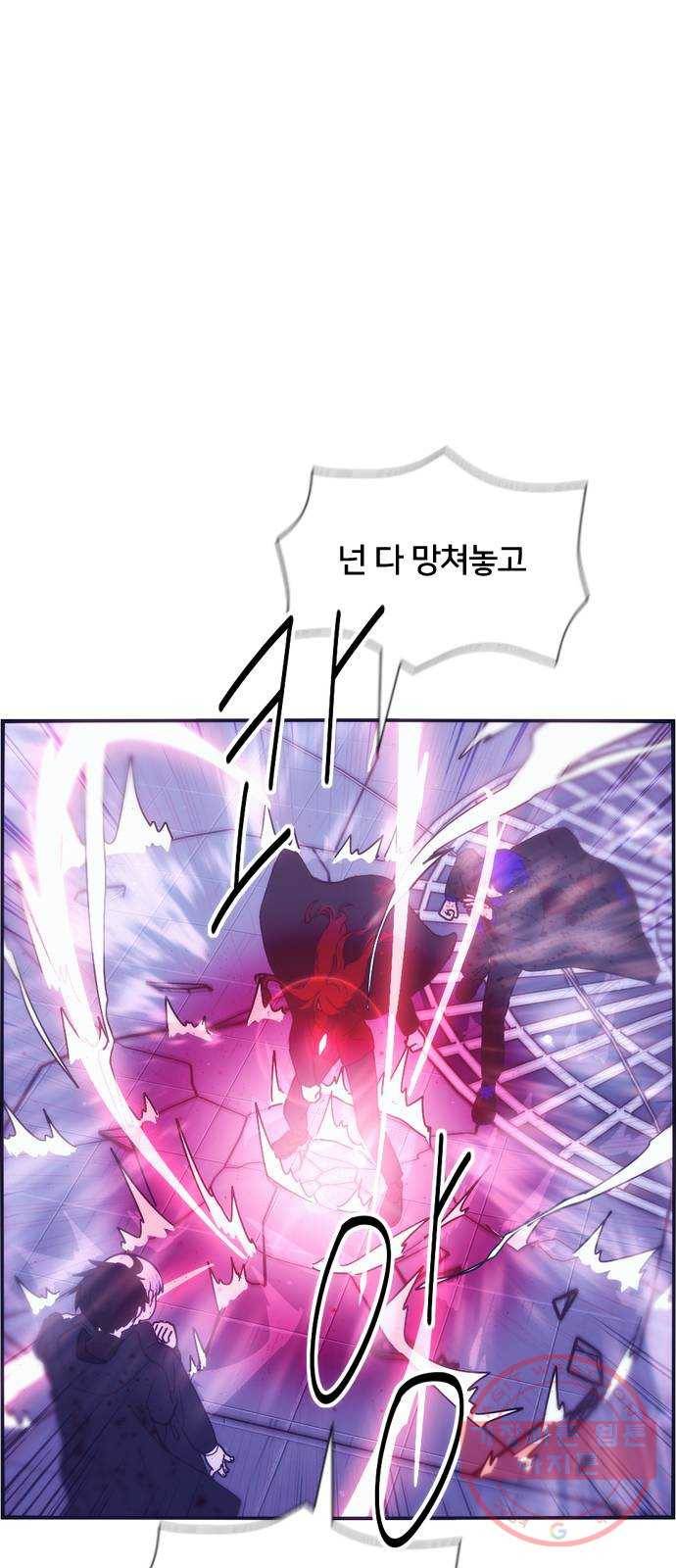 잉여특공대 64화 5