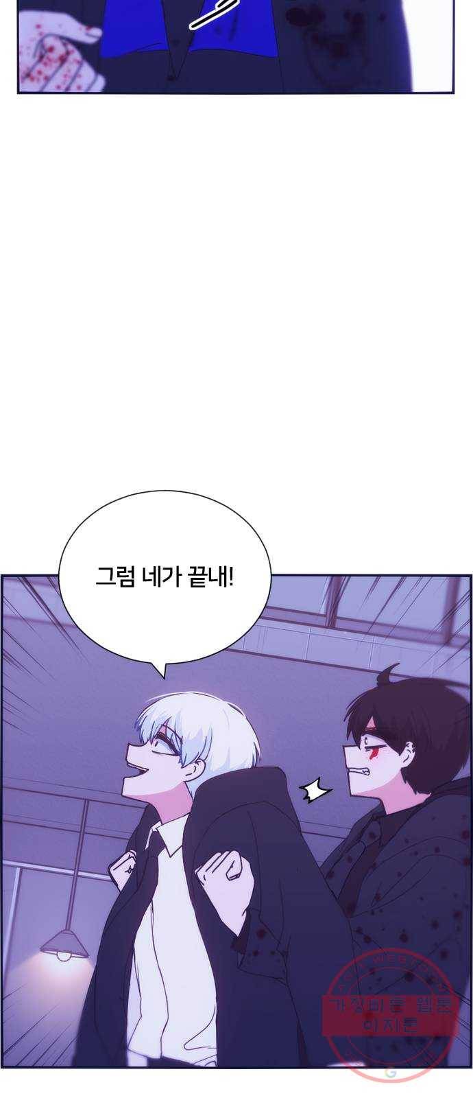 잉여특공대 64화 8