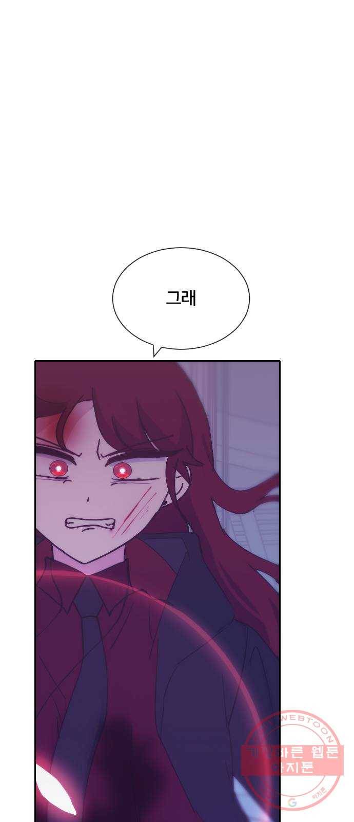 잉여특공대 64화 9