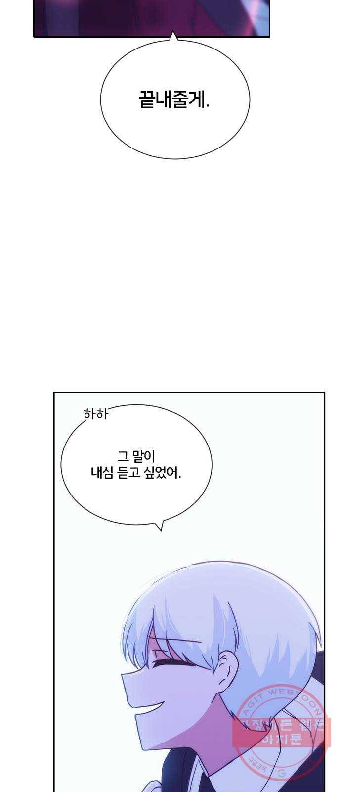 잉여특공대 64화 10