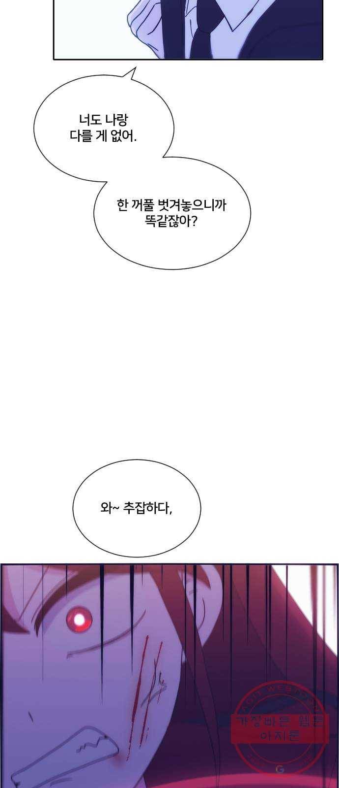 잉여특공대 64화 11