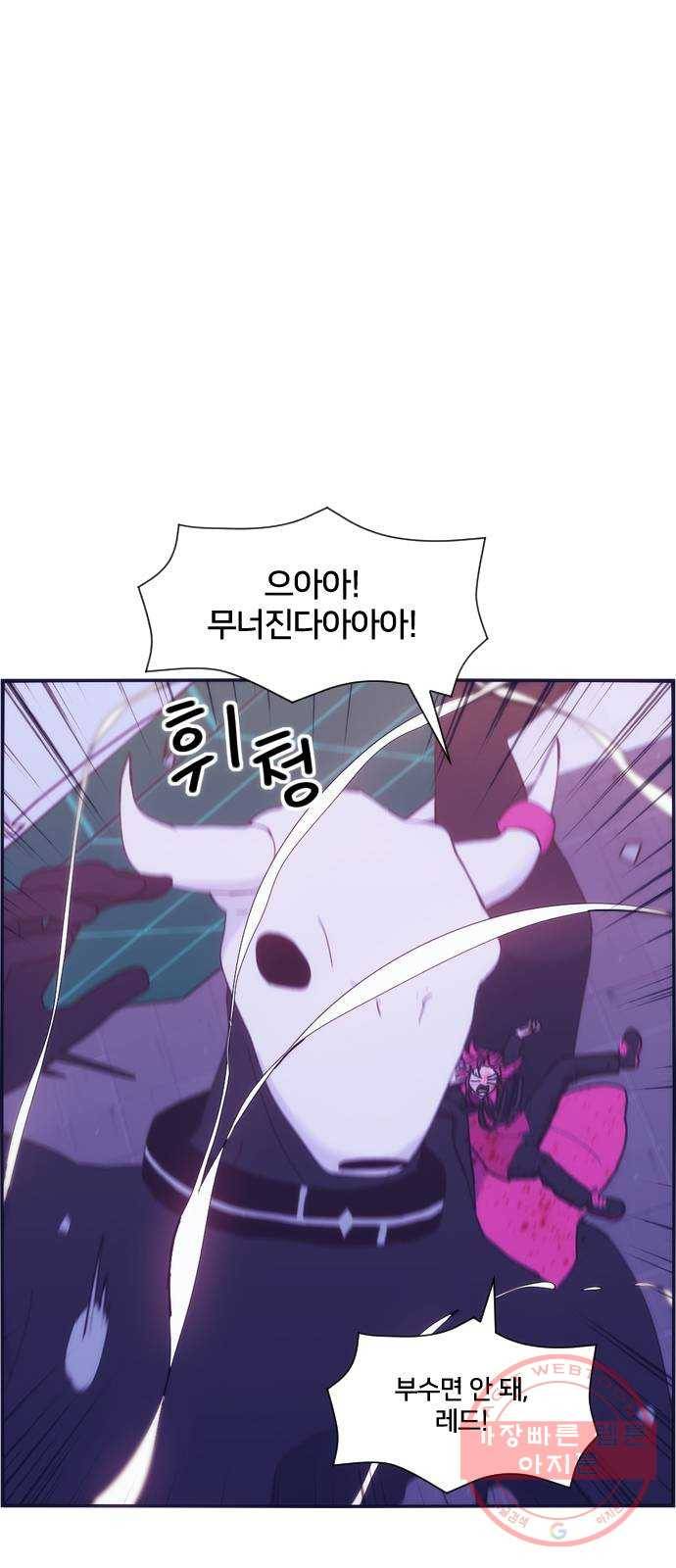잉여특공대 64화 14