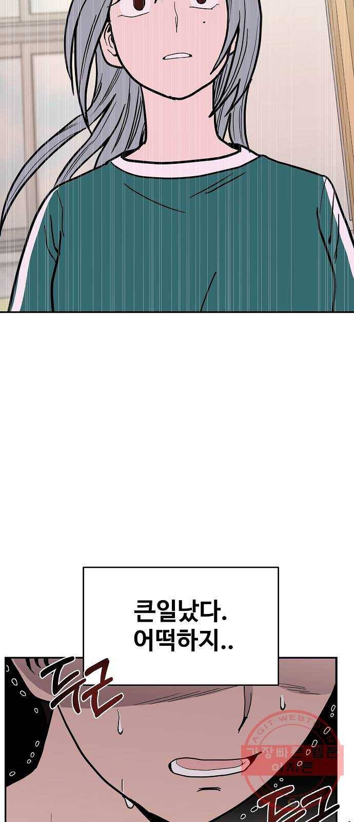 푸른불꽃 15화 4