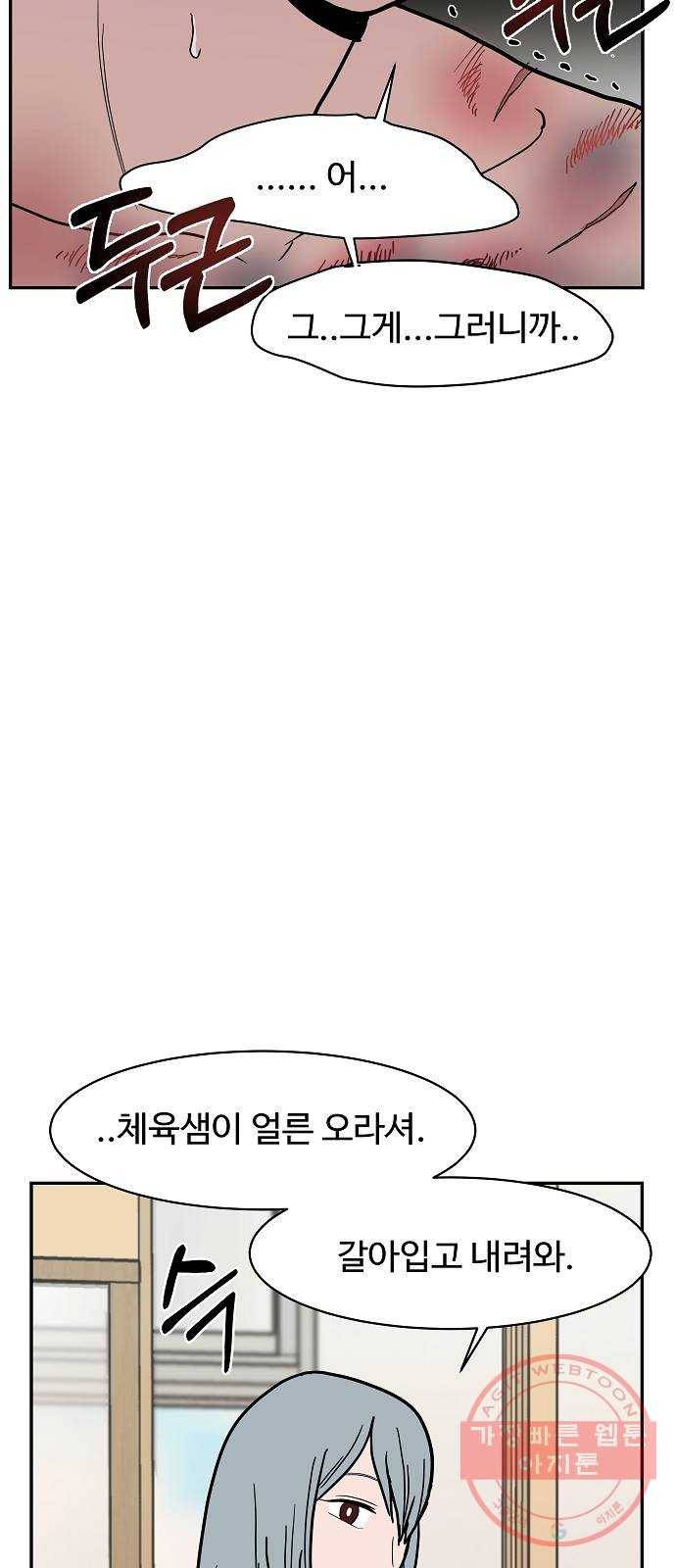 푸른불꽃 15화 5
