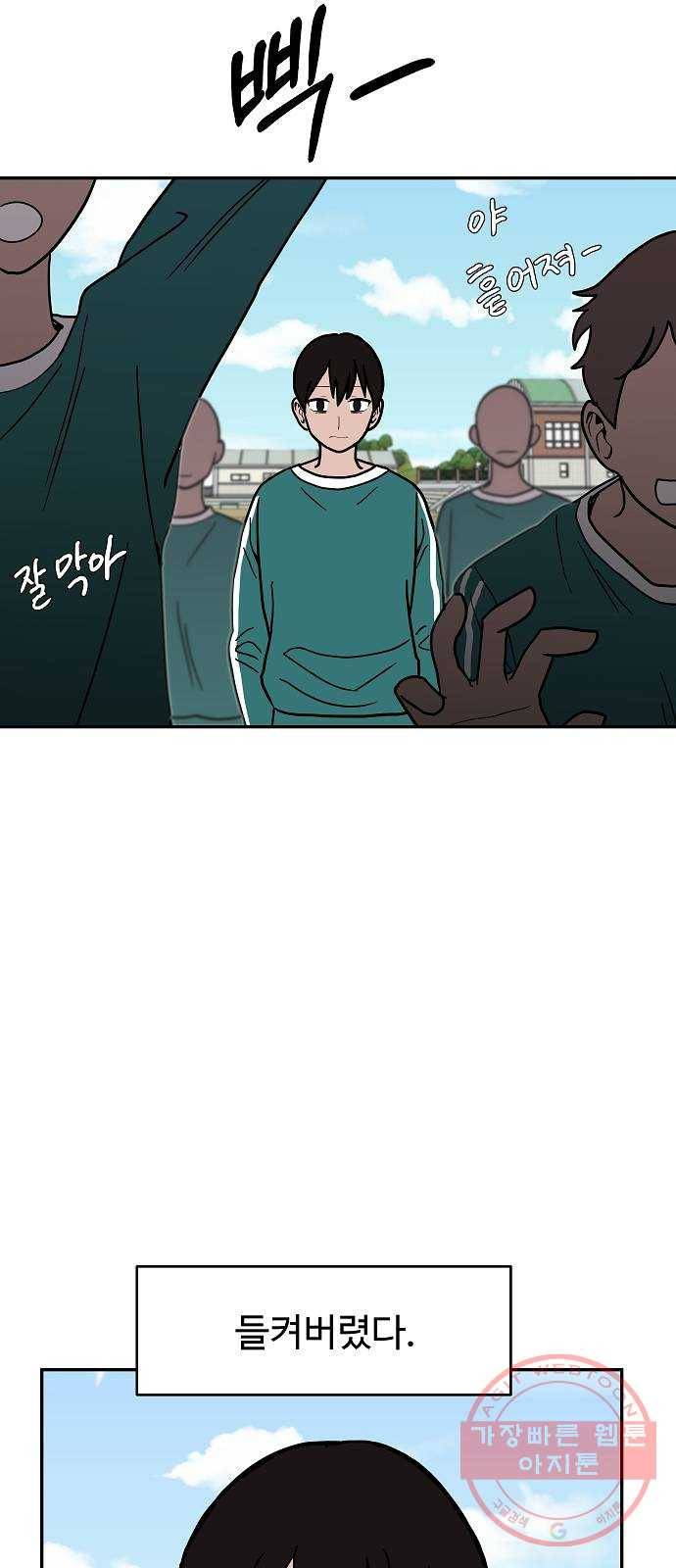 푸른불꽃 15화 9
