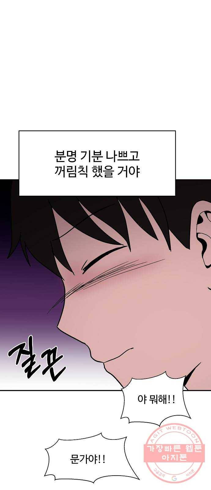 푸른불꽃 15화 12