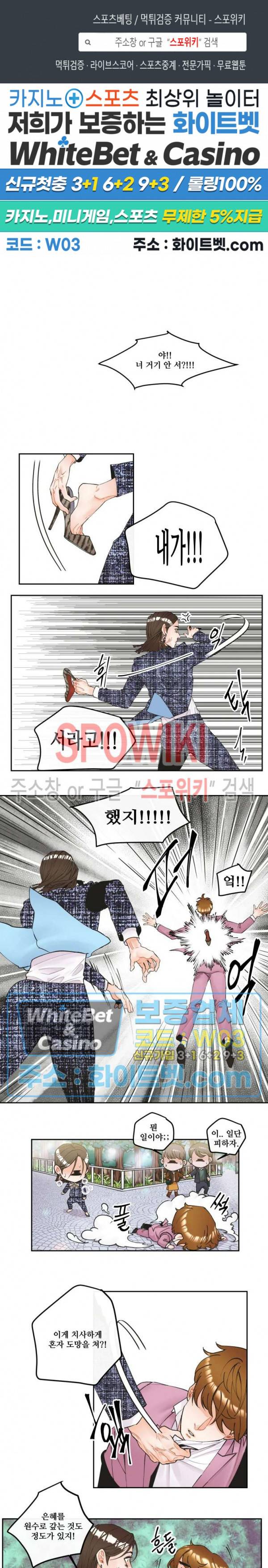 돌핀 팬츠 5화 1