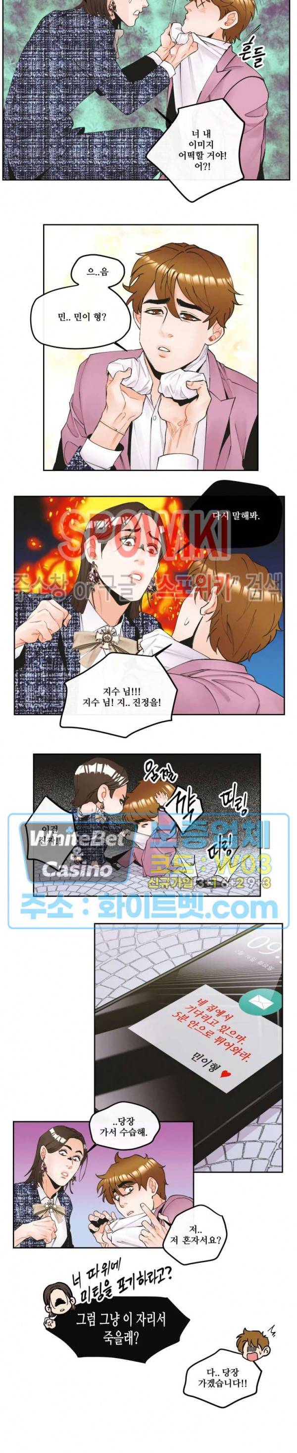 돌핀 팬츠 5화 2