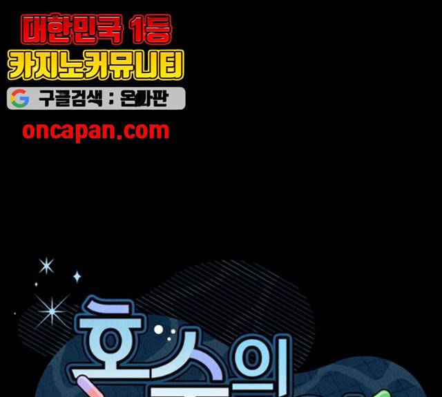 호수의 인어 12화 1