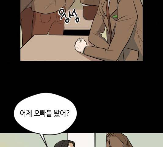 호수의 인어 12화 5