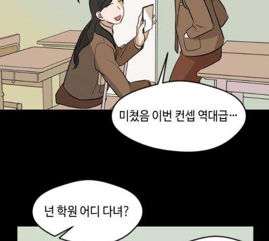 호수의 인어 12화 6