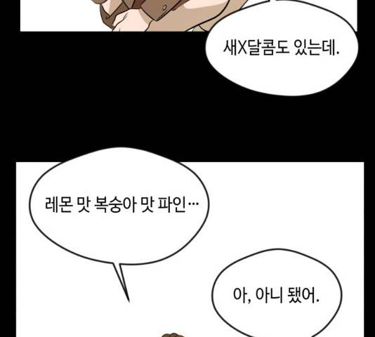 호수의 인어 12화 15