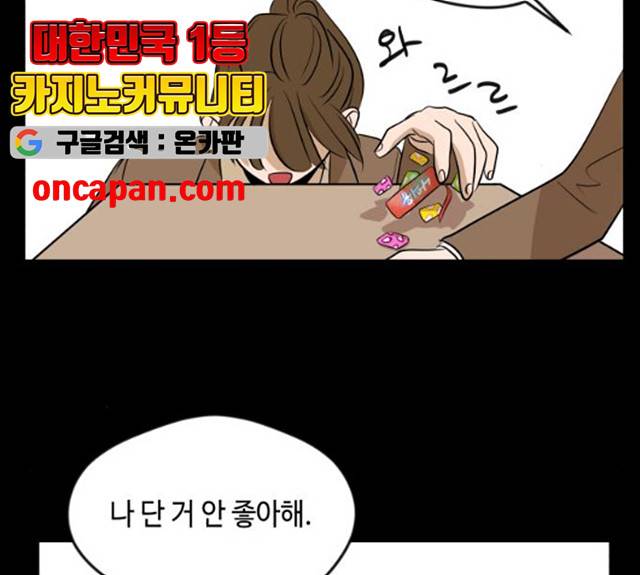 호수의 인어 12화 16