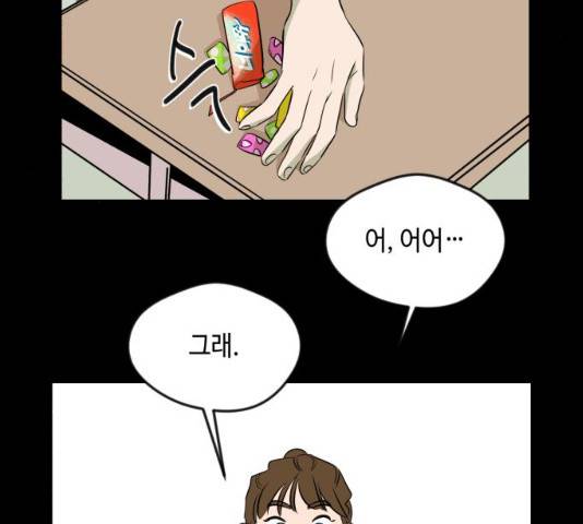 호수의 인어 12화 18