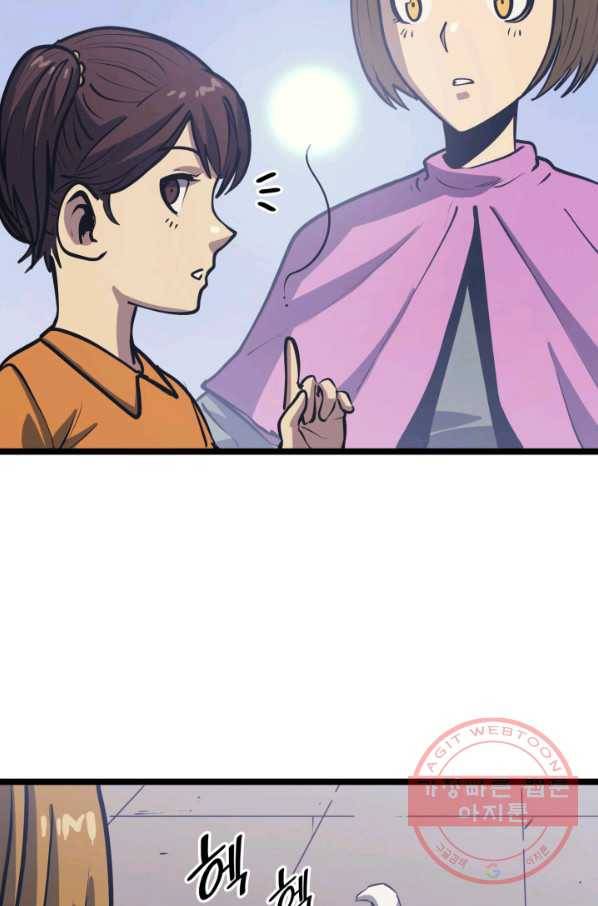 나 혼자 만렙 귀환자 102화 7